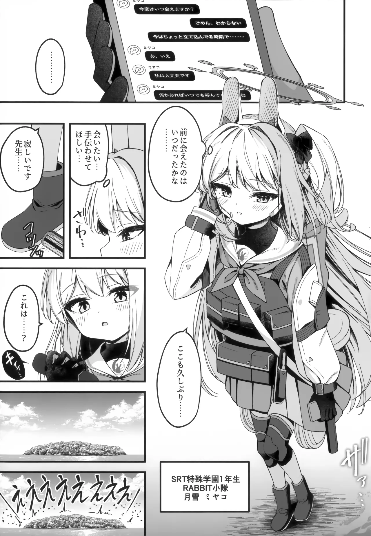 発情ウサギ大量発生!? page 3 full