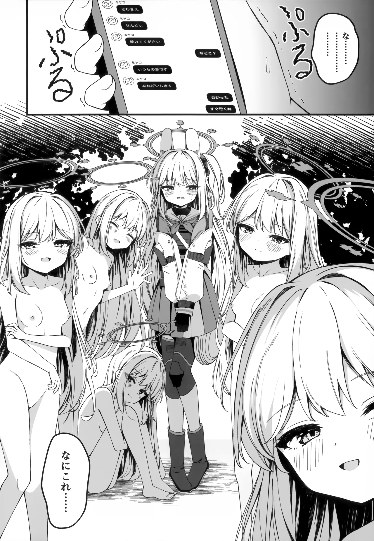 発情ウサギ大量発生!? page 4 full
