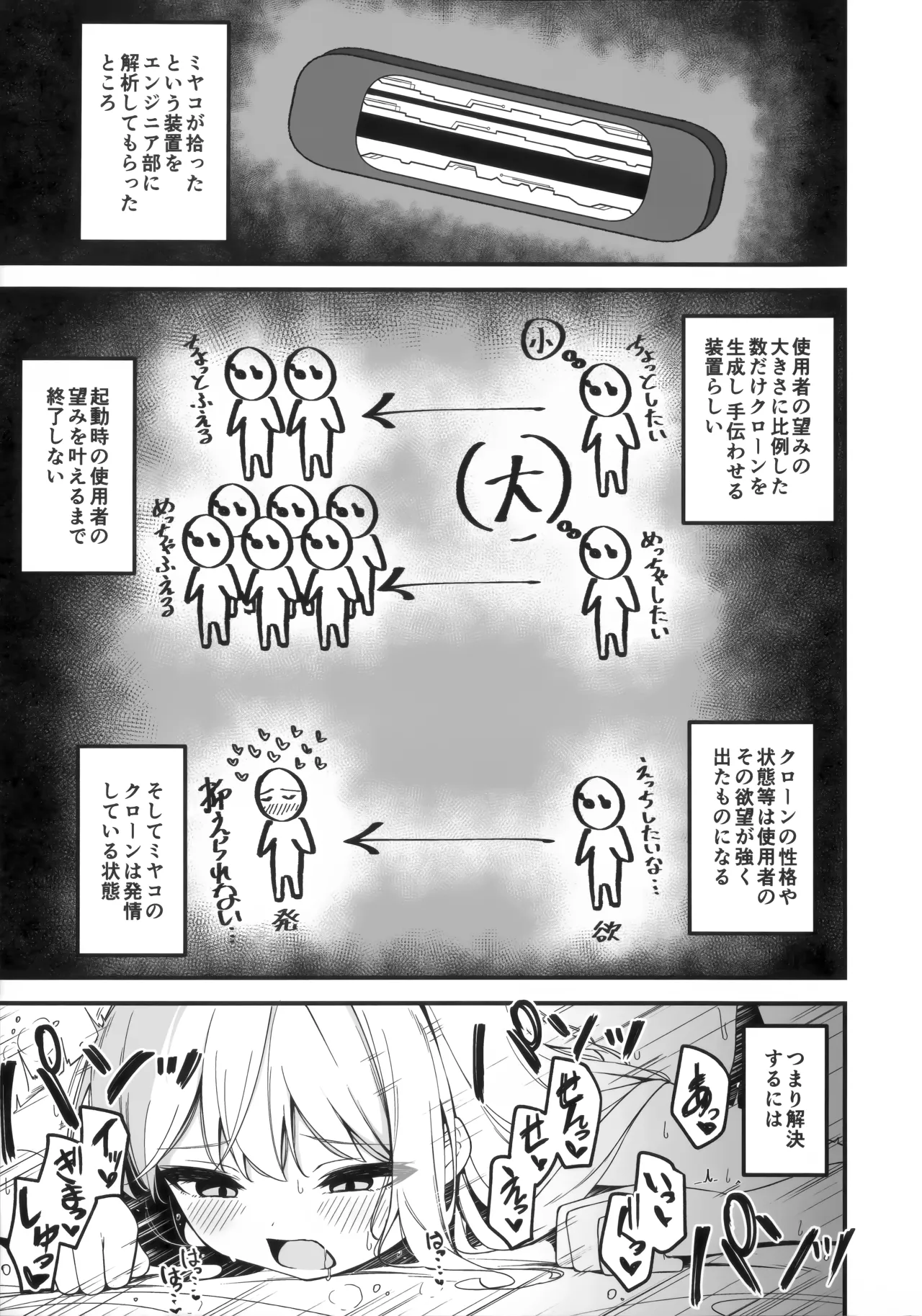 発情ウサギ大量発生!? page 5 full