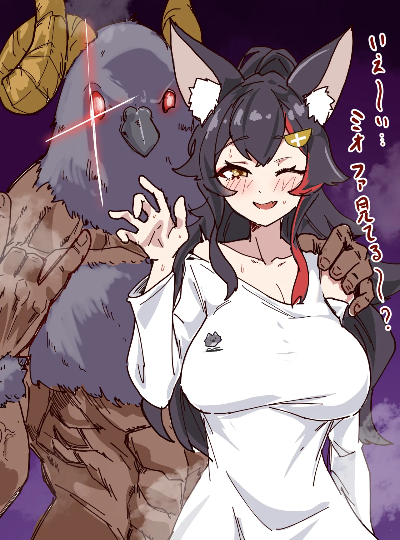 ミオしゃと租ちんハトタウロス page 1 full
