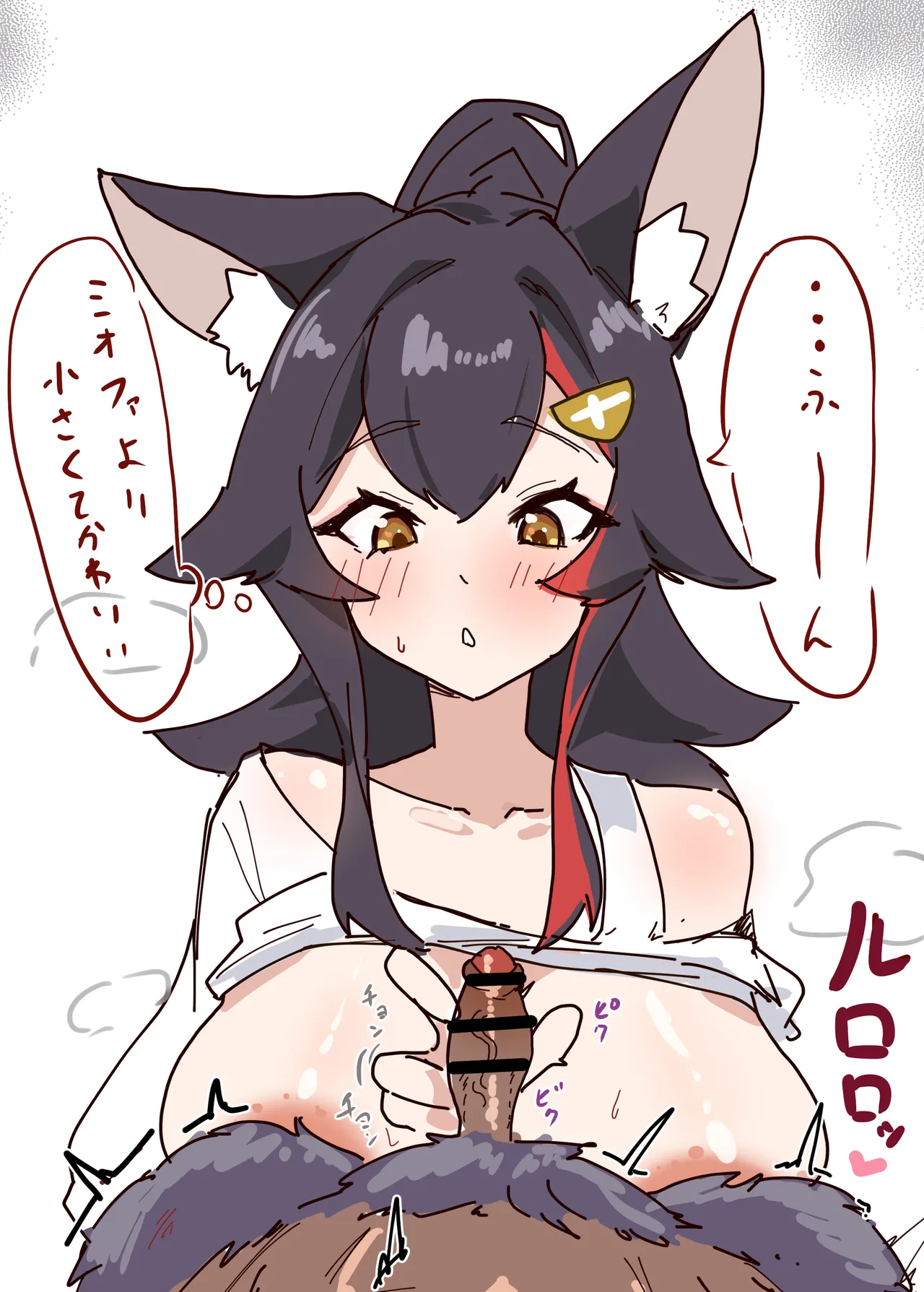 ミオしゃと租ちんハトタウロス page 2 full