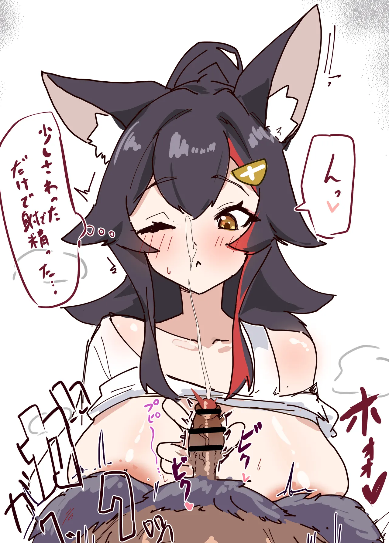 ミオしゃと租ちんハトタウロス page 3 full