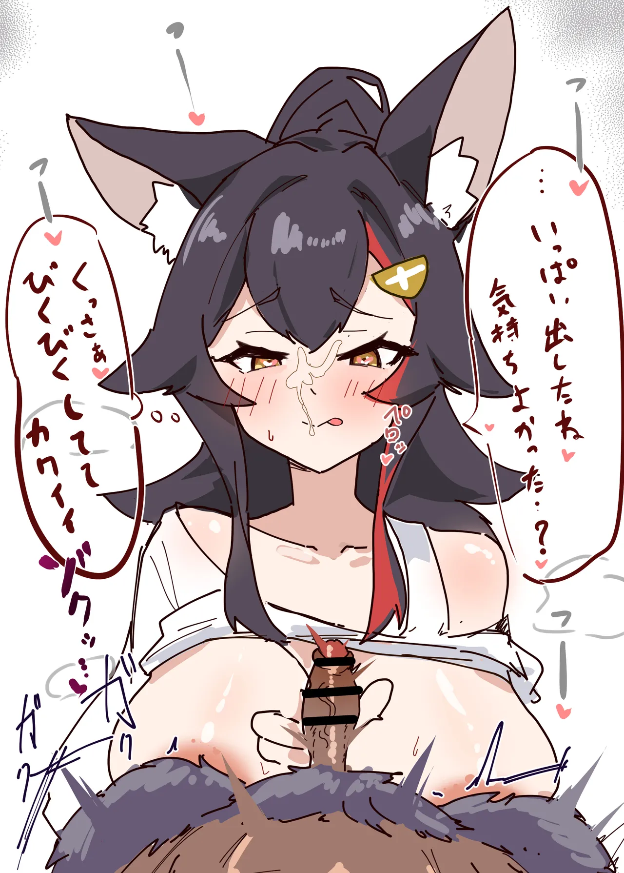 ミオしゃと租ちんハトタウロス page 4 full