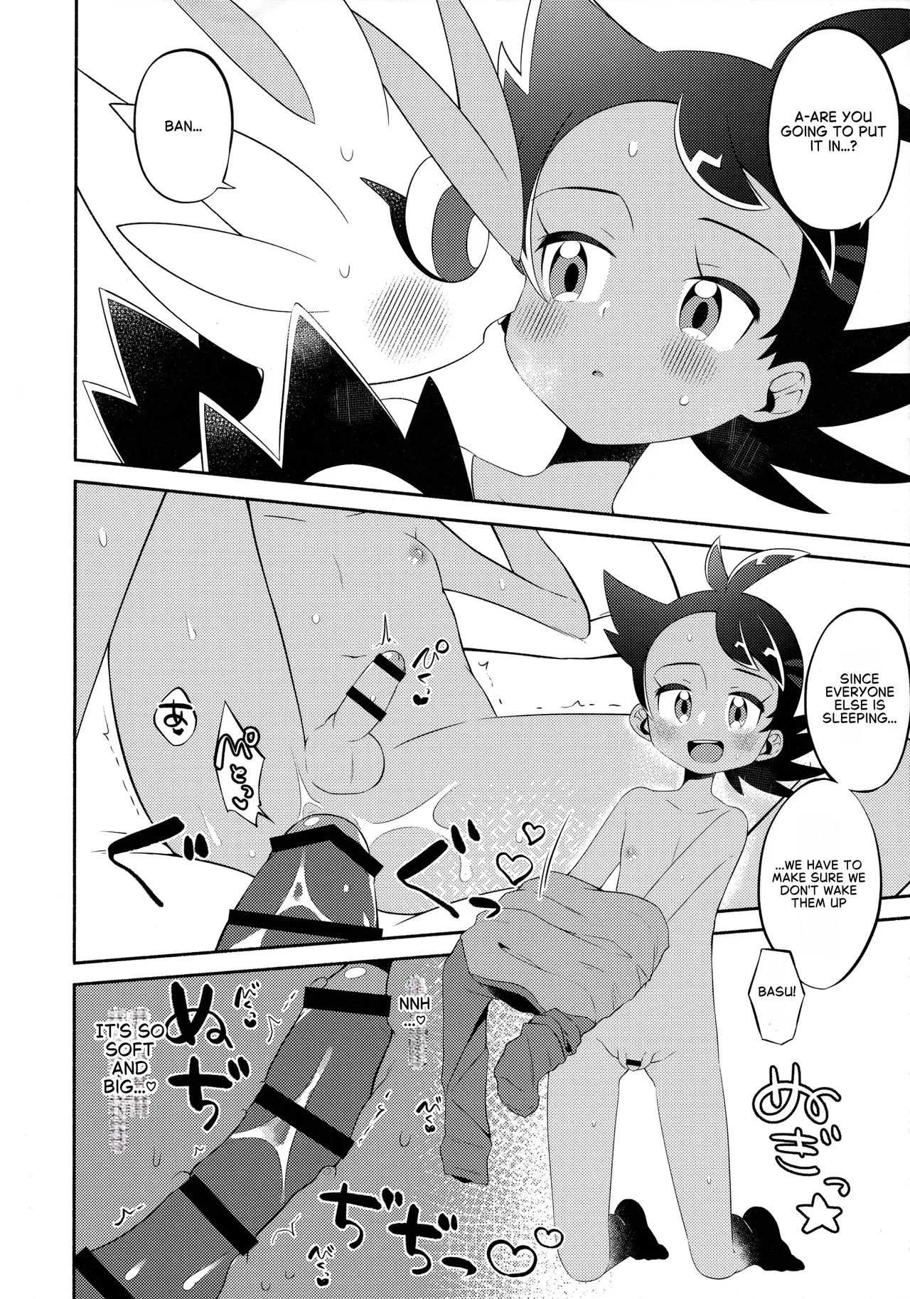 Futari repooto page 7 full