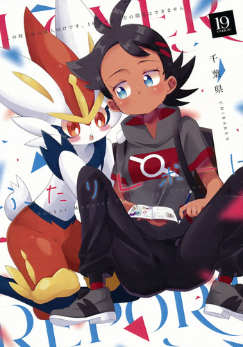 Futari repooto cover