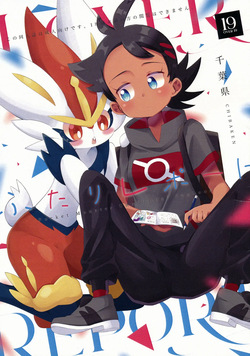 Futari repooto