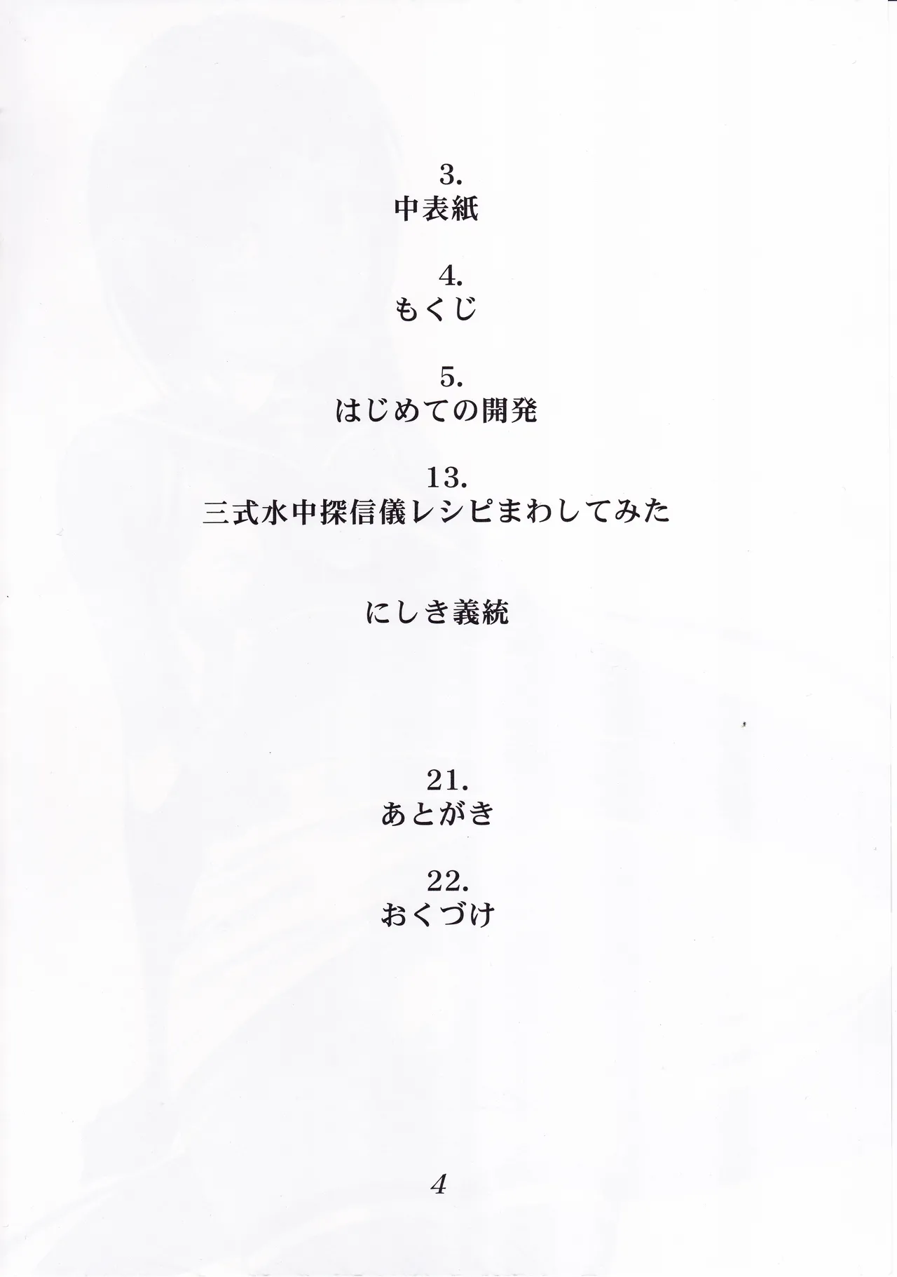 Kansere‐Samidare‐ page 3 full