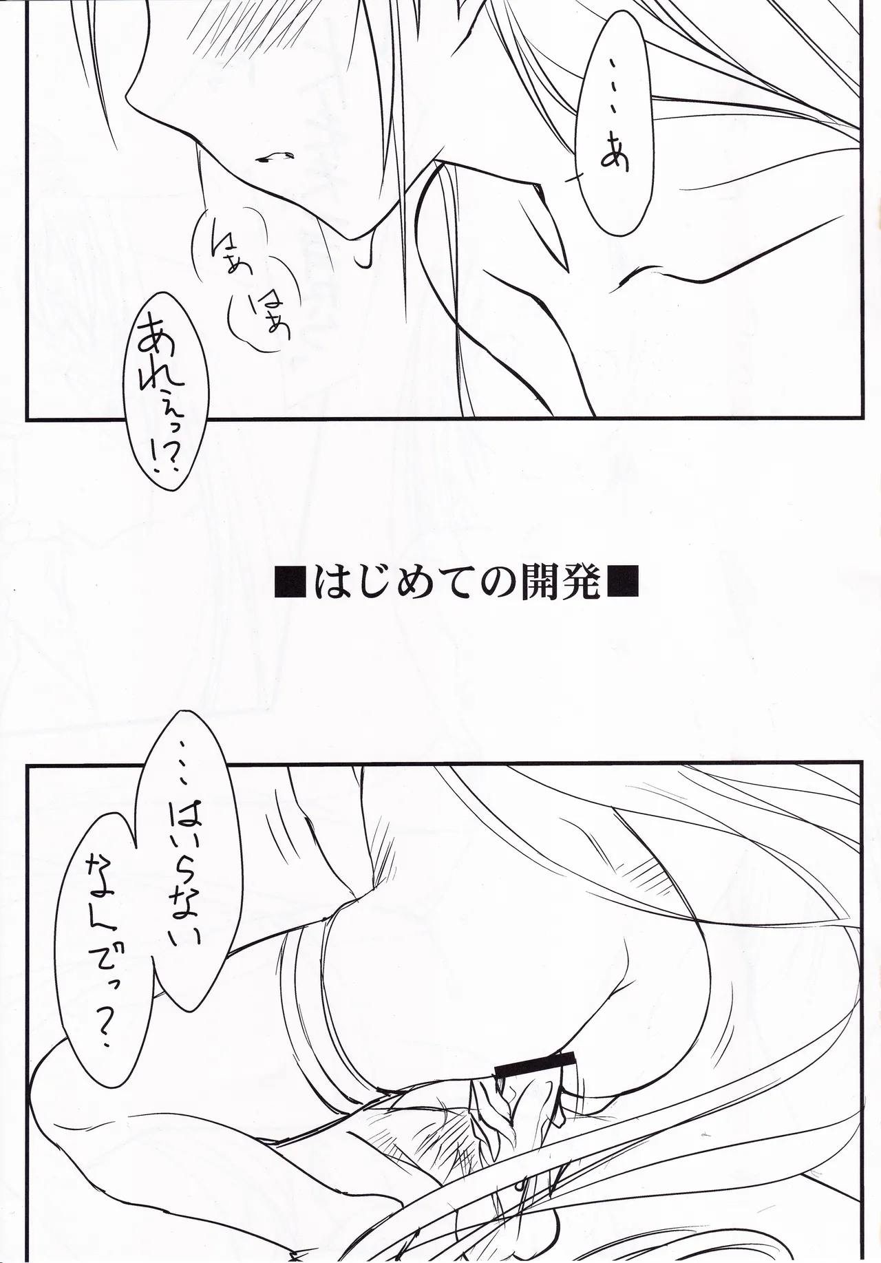 Kansere‐Samidare‐ page 4 full