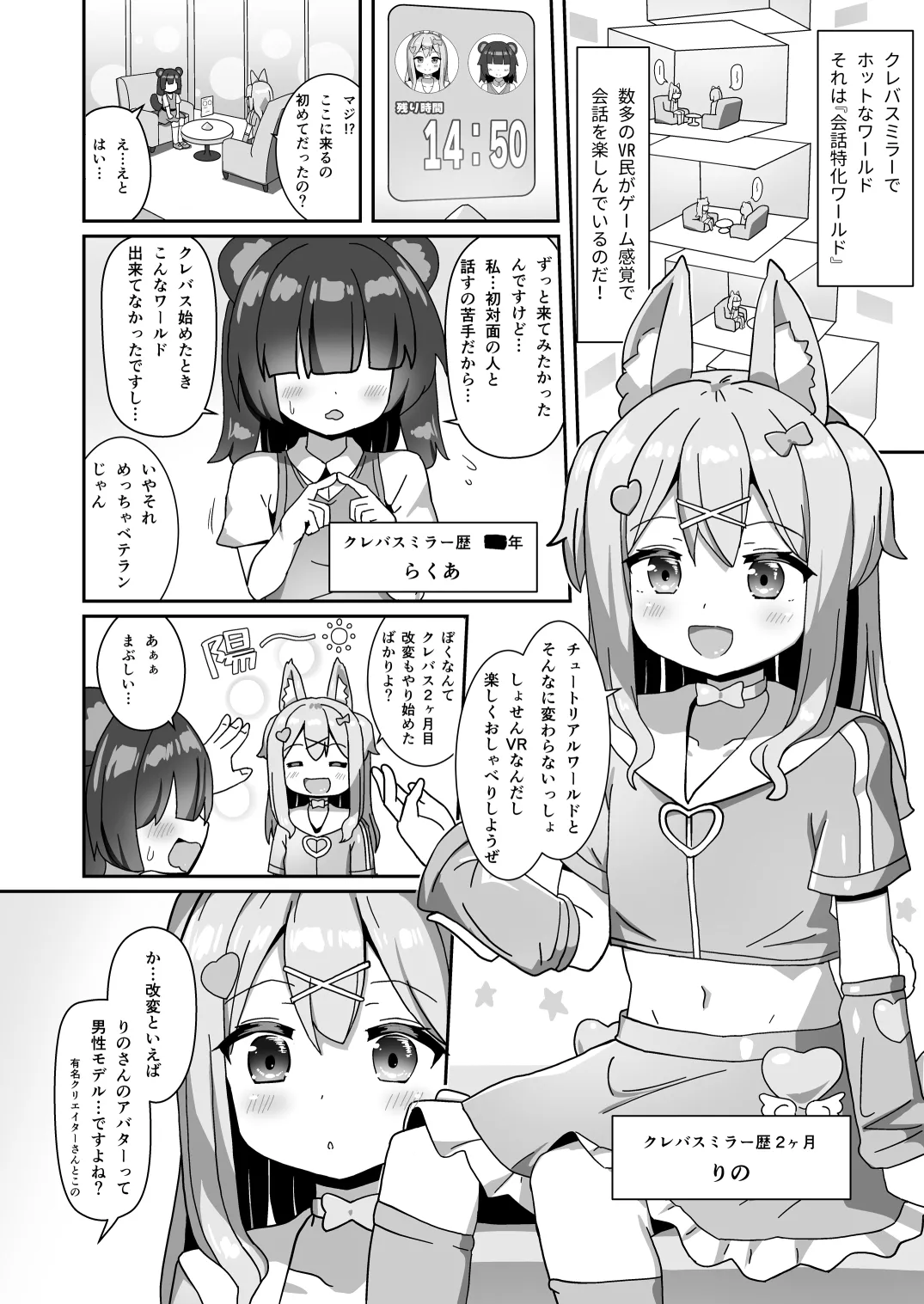 Suraimu One-san To Ikenai Ohanashi, Shimasho? page 4 full