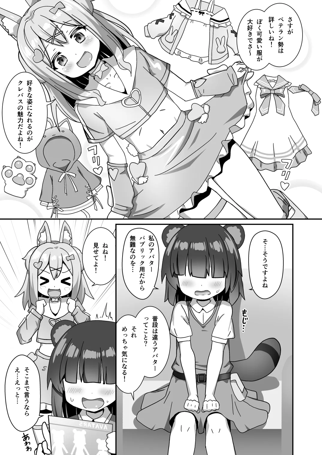Suraimu One-san To Ikenai Ohanashi, Shimasho? page 5 full