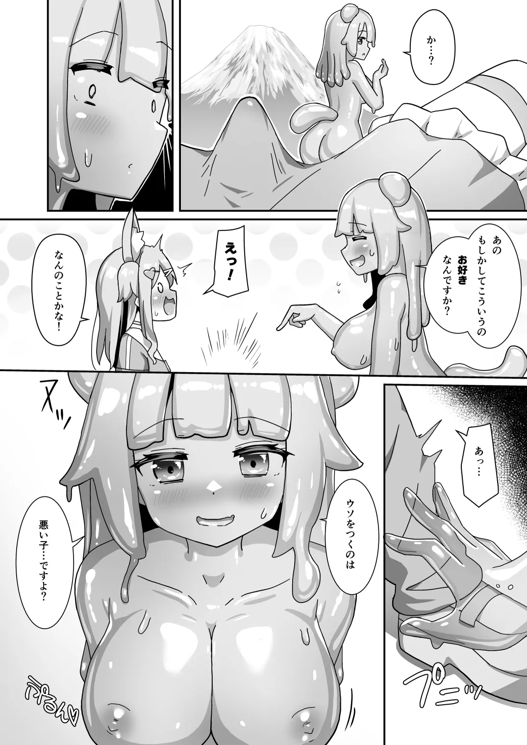 Suraimu One-san To Ikenai Ohanashi, Shimasho? page 8 full