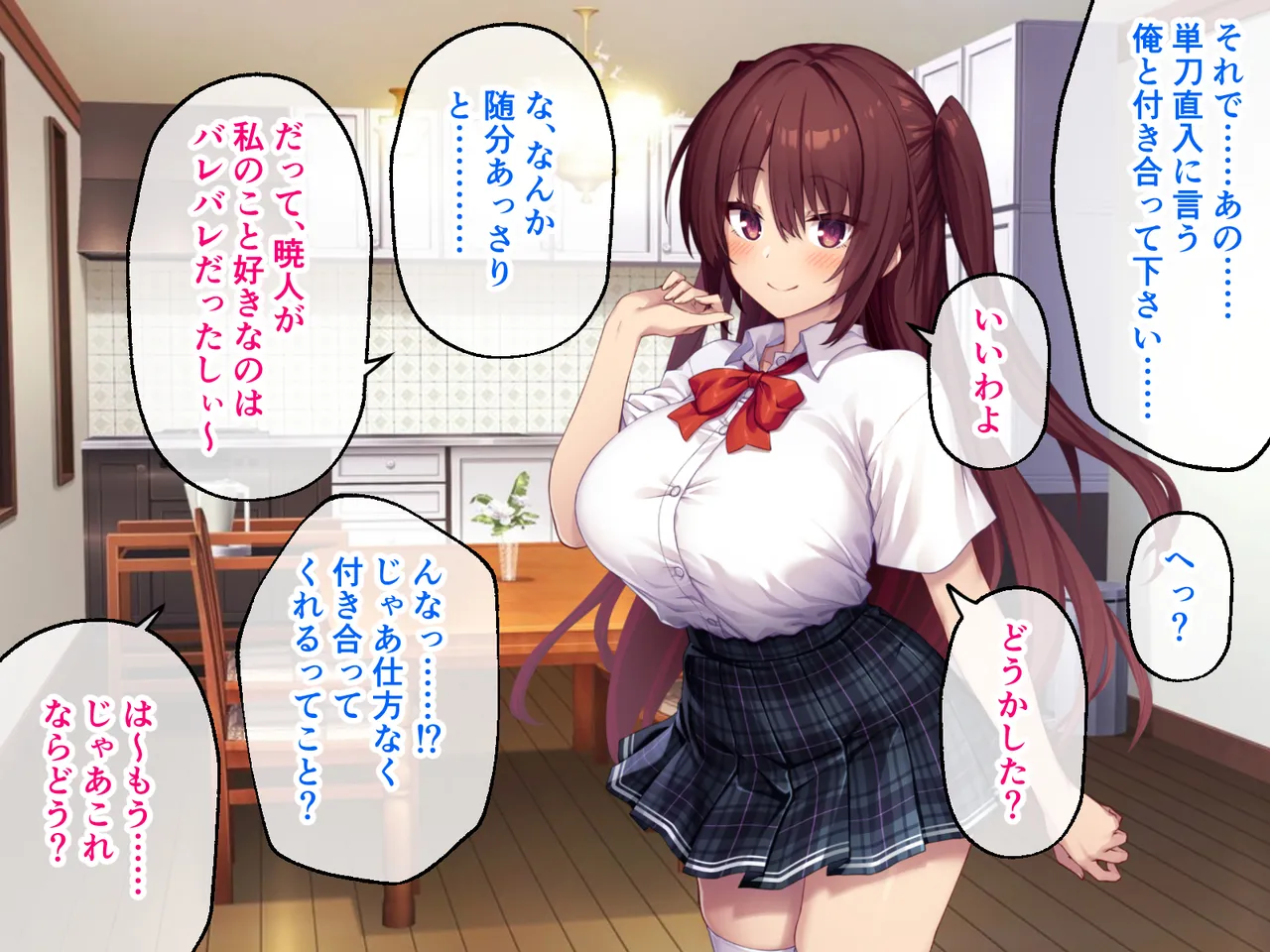 コトネイロ ～絶倫ゲス男の白濁に汚された僕の最愛彼女～ CGノベル版 前編 page 10 full