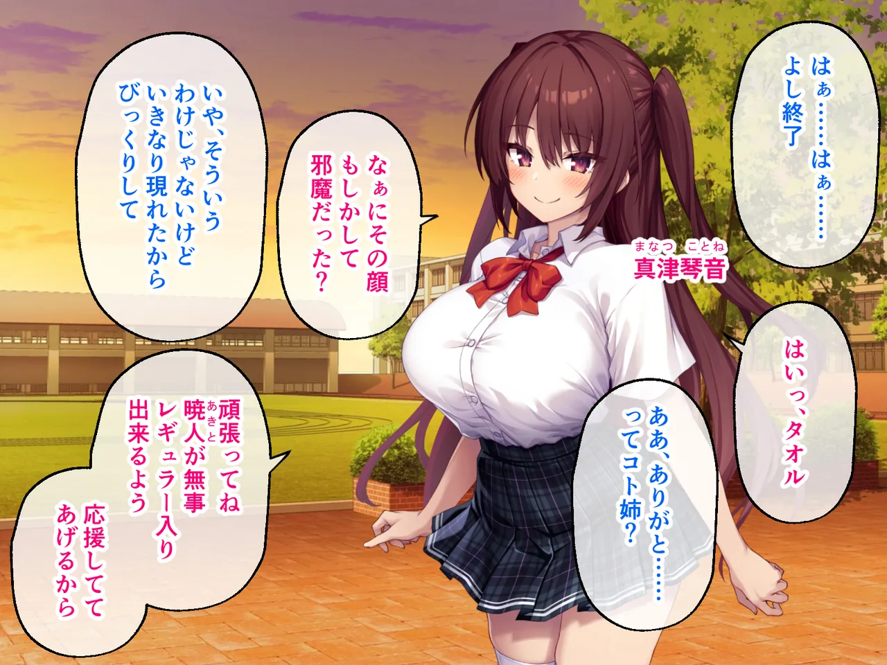 コトネイロ ～絶倫ゲス男の白濁に汚された僕の最愛彼女～ CGノベル版 前編 page 2 full