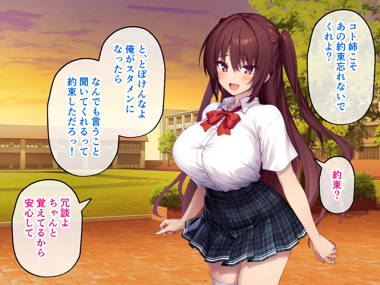 コトネイロ ～絶倫ゲス男の白濁に汚された僕の最愛彼女～ CGノベル版 前編 page 3 full