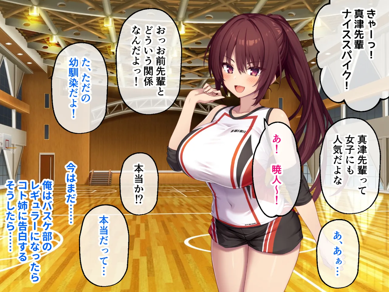 コトネイロ ～絶倫ゲス男の白濁に汚された僕の最愛彼女～ CGノベル版 前編 page 4 full