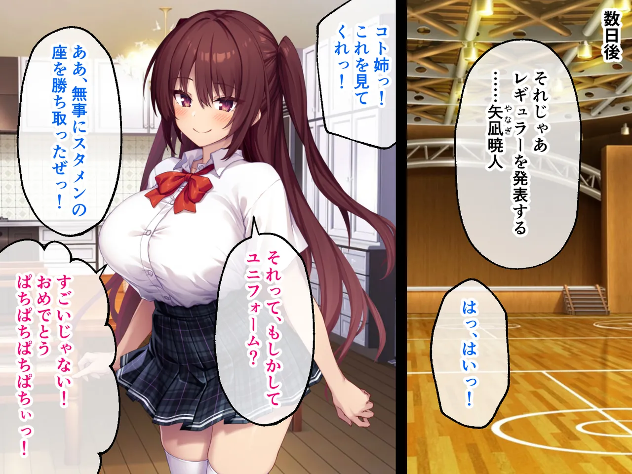 コトネイロ ～絶倫ゲス男の白濁に汚された僕の最愛彼女～ CGノベル版 前編 page 9 full