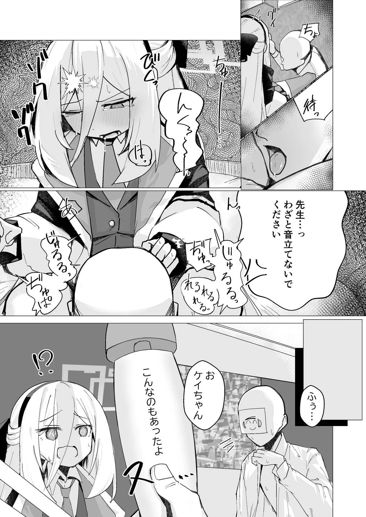 特異現象捜査部-活動報告書K page 10 full