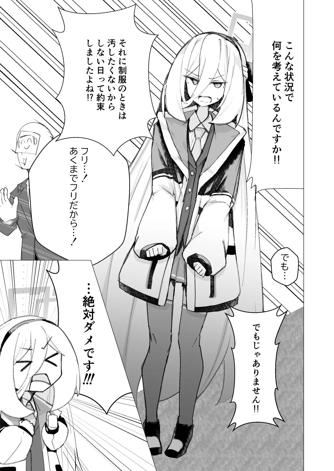特異現象捜査部-活動報告書K page 8 full
