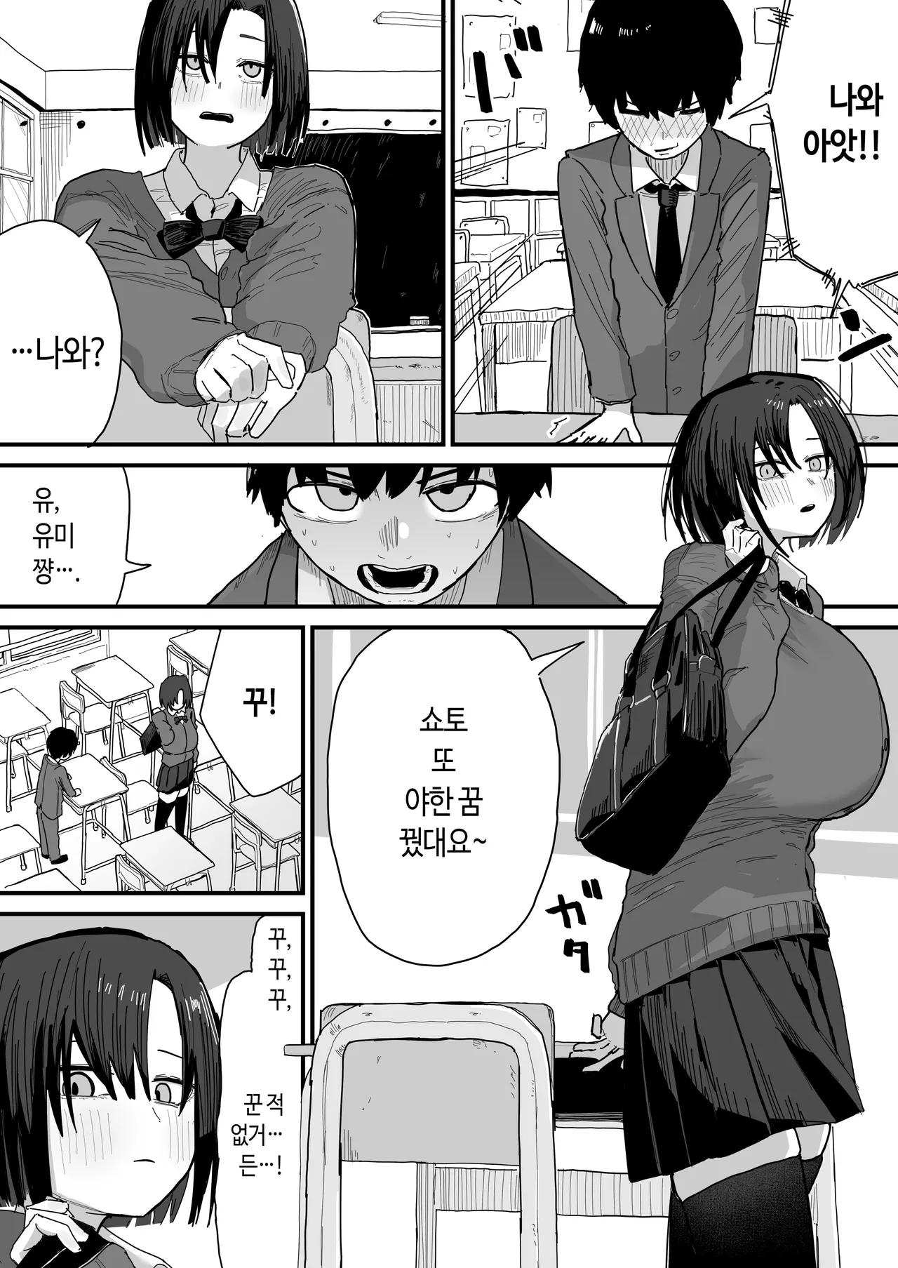 Tomodachi no Oie ni Ojama shimasu...  | 친구네 집에 실례하겠습니다... page 3 full