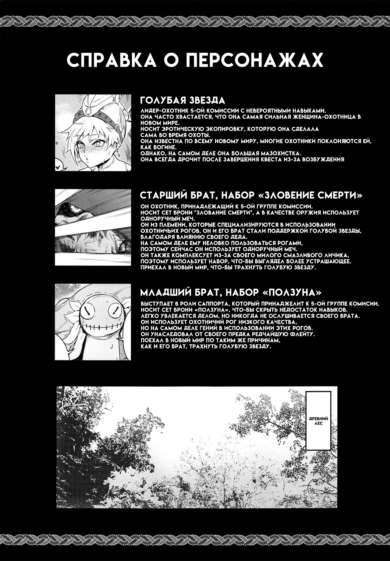 Экстремальный анальный охотник  / Extreme Anal Hunter page 3 full