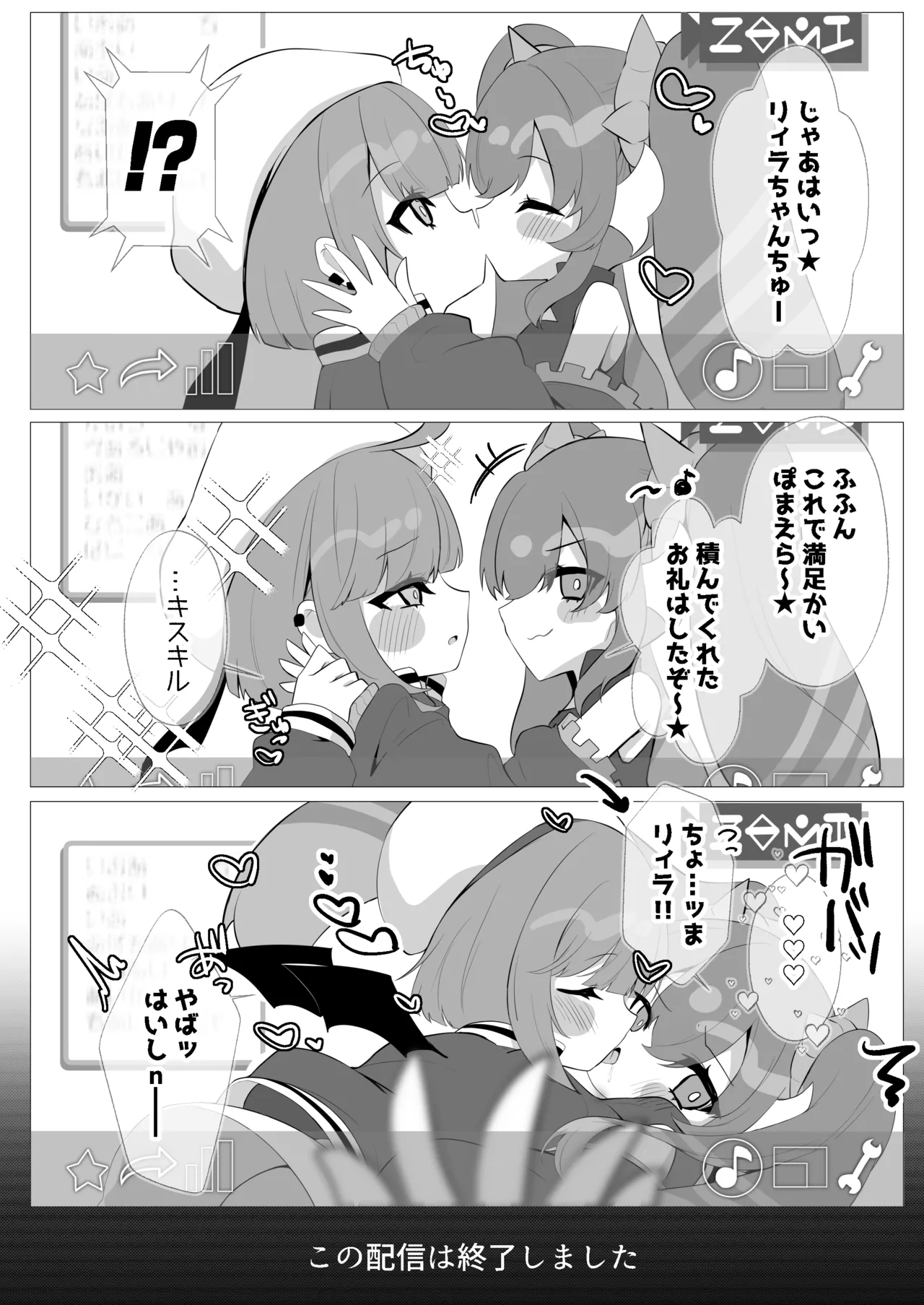 Evil Twin Yuri to Saimin Masquerena no Hon page 4 full