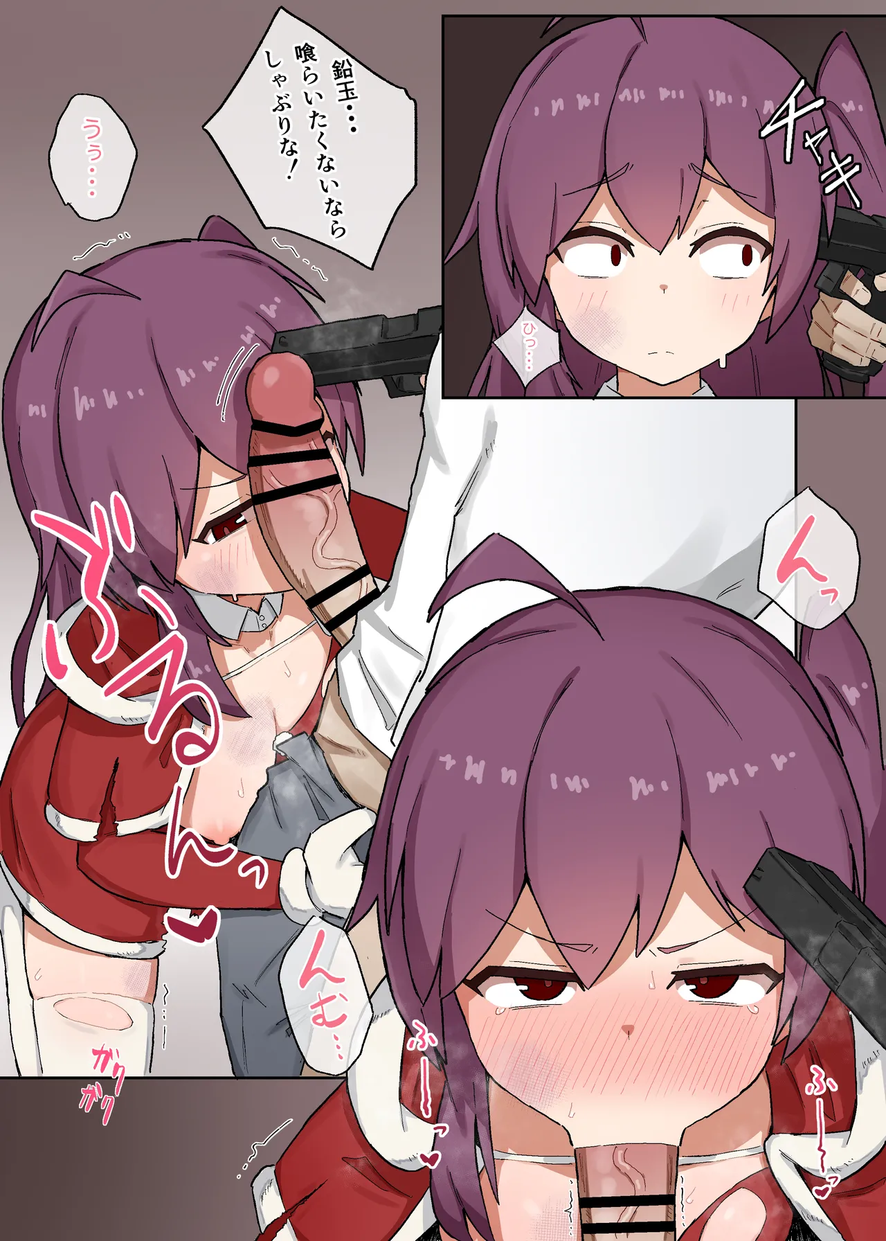 アンフェアマニア page 9 full