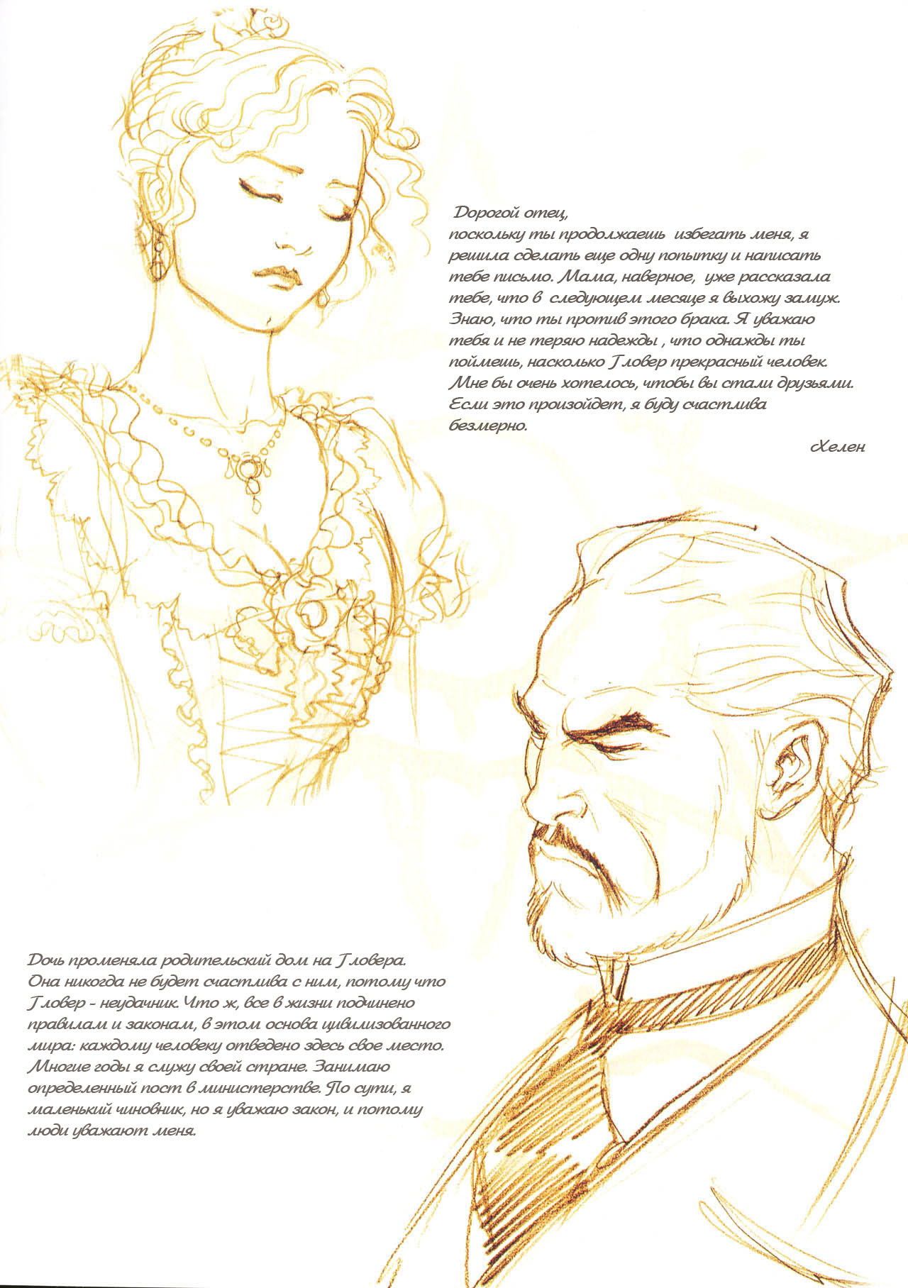 Звезда пустыни page 4 full