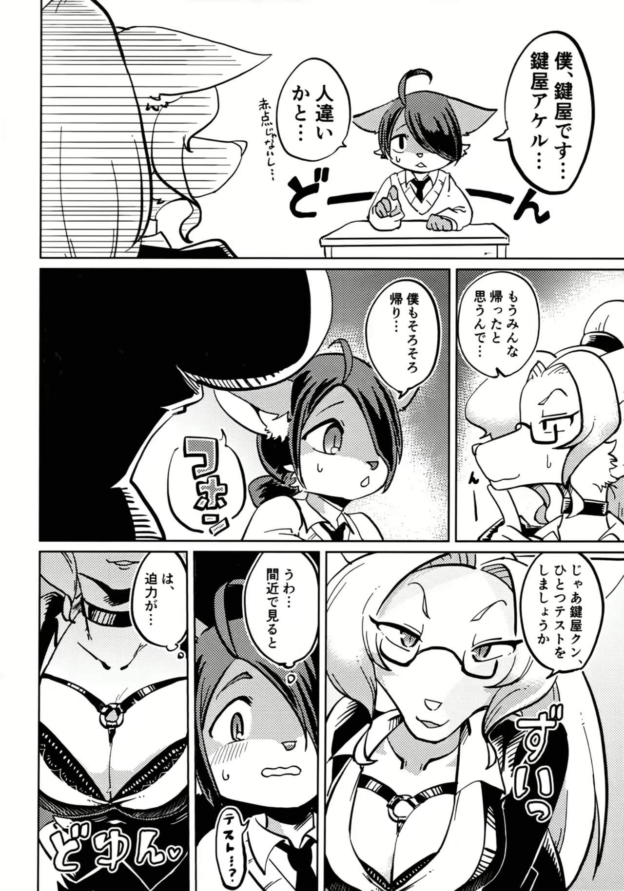 Open the Door! page 3 full