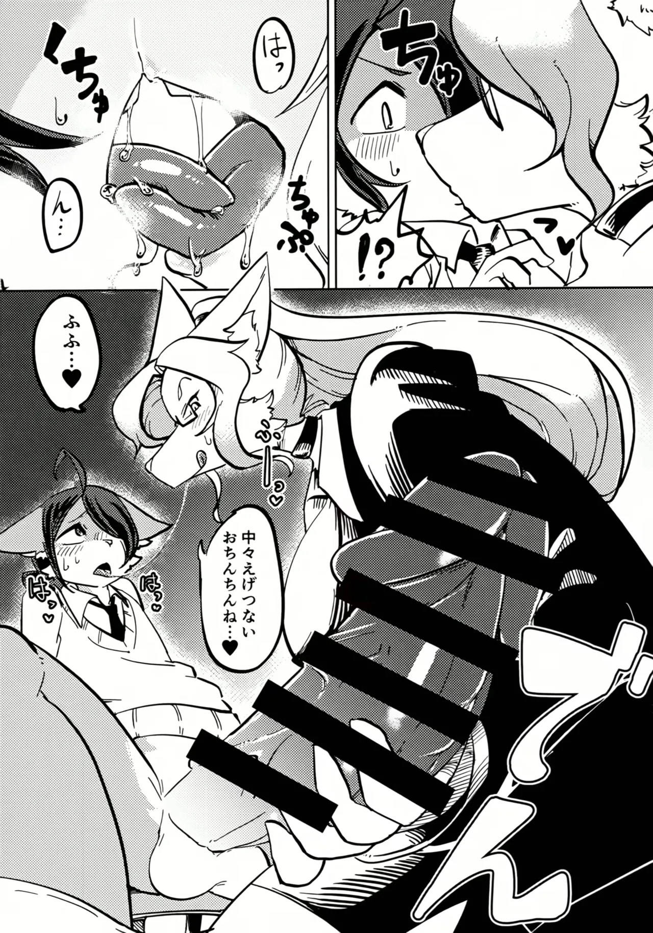 Open the Door! page 4 full