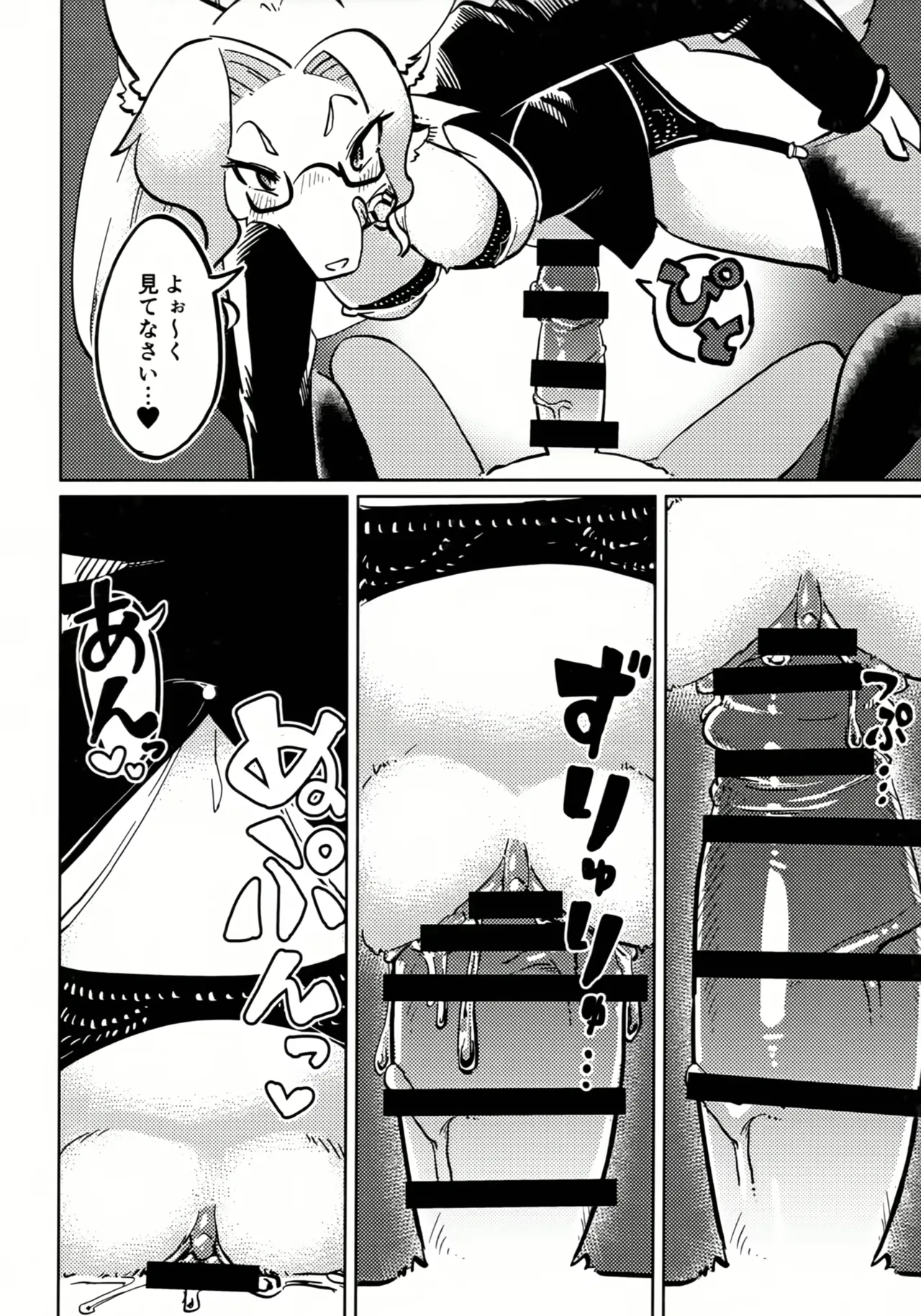 Open the Door! page 9 full