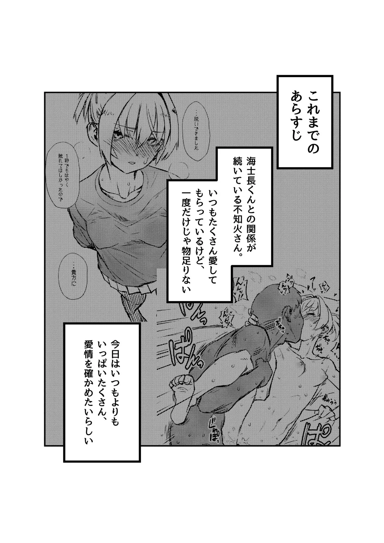 Ochido 106% page 3 full