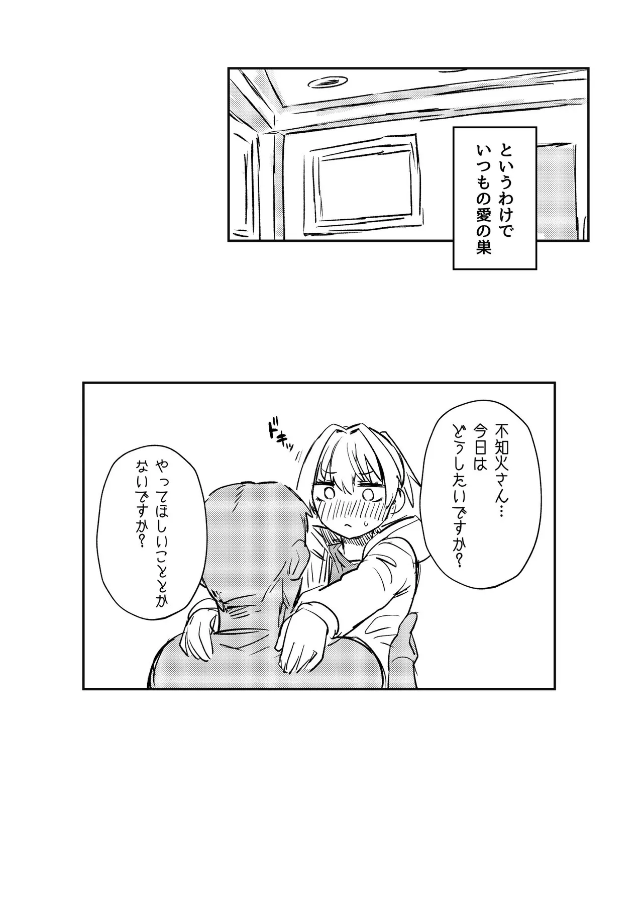 Ochido 106% page 4 full