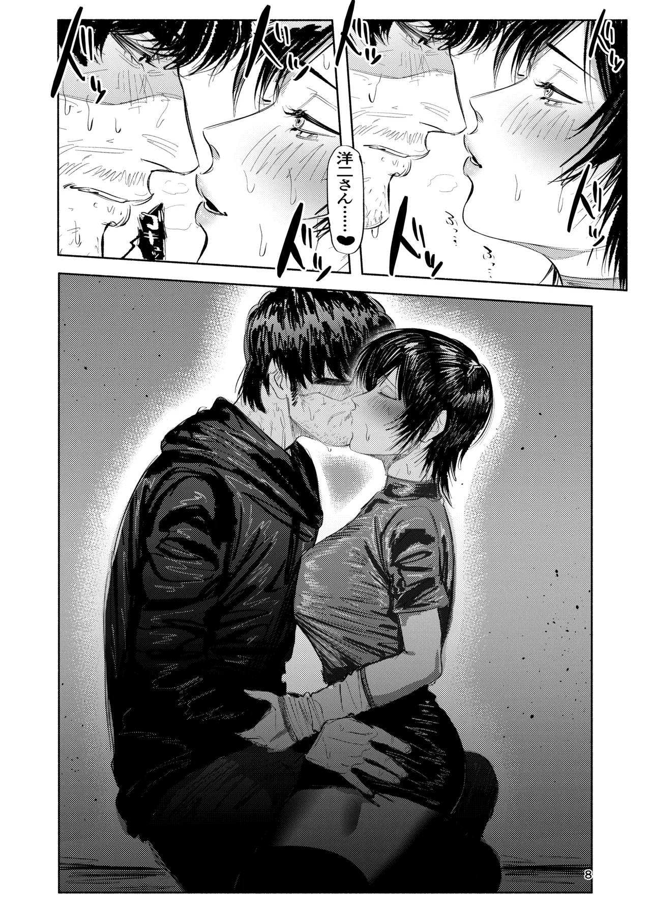 ホームレス街のいろはちゃん ─ ダンボールのベッドの上で ─ page 7 full