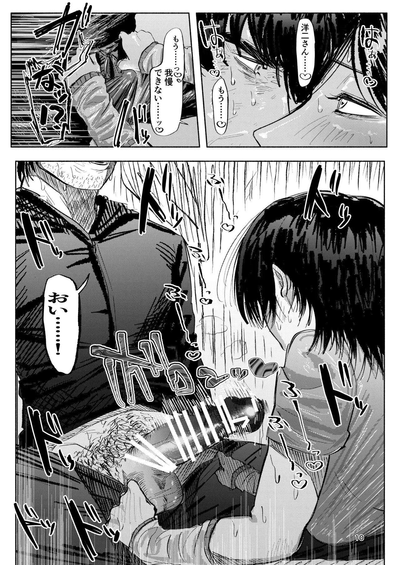 ホームレス街のいろはちゃん ─ ダンボールのベッドの上で ─ page 9 full