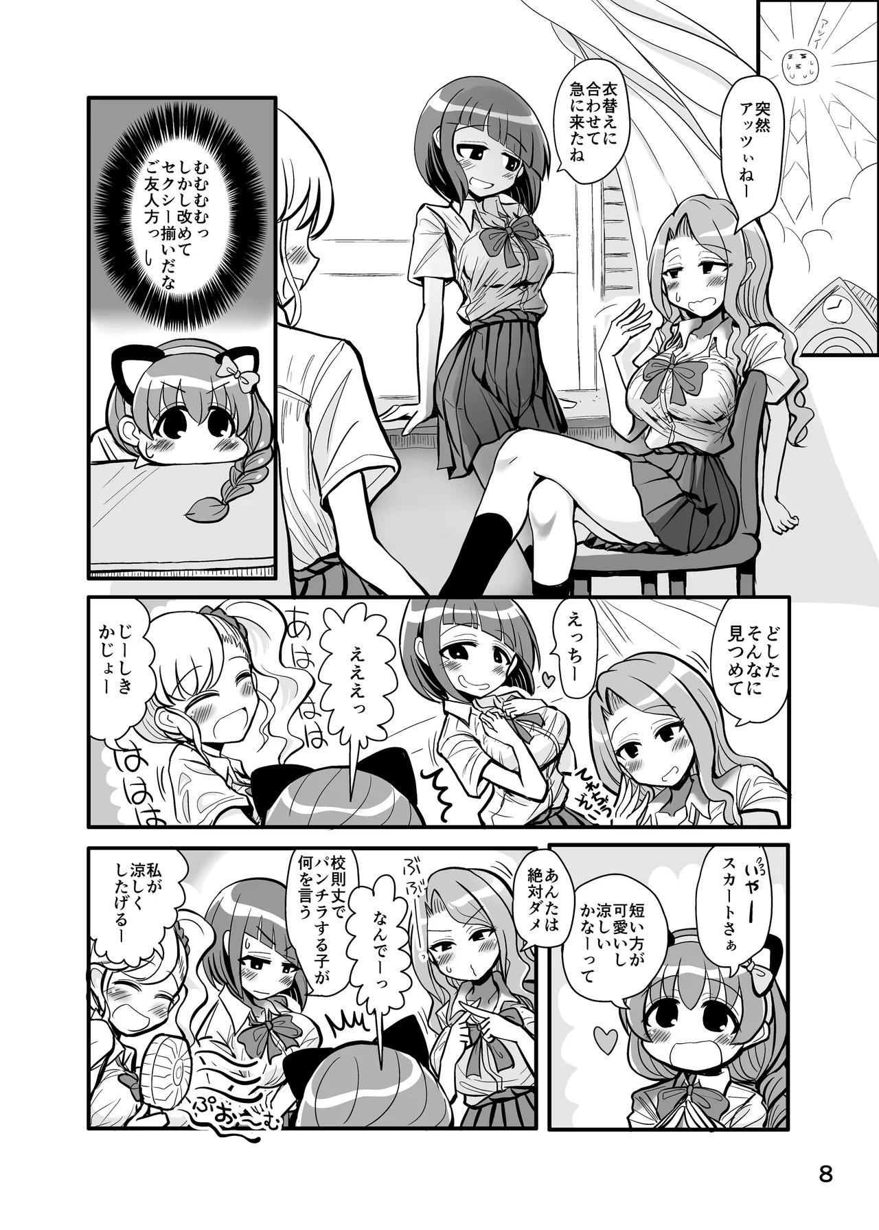 趣味：妄想・露出・エロ自撮り page 7 full