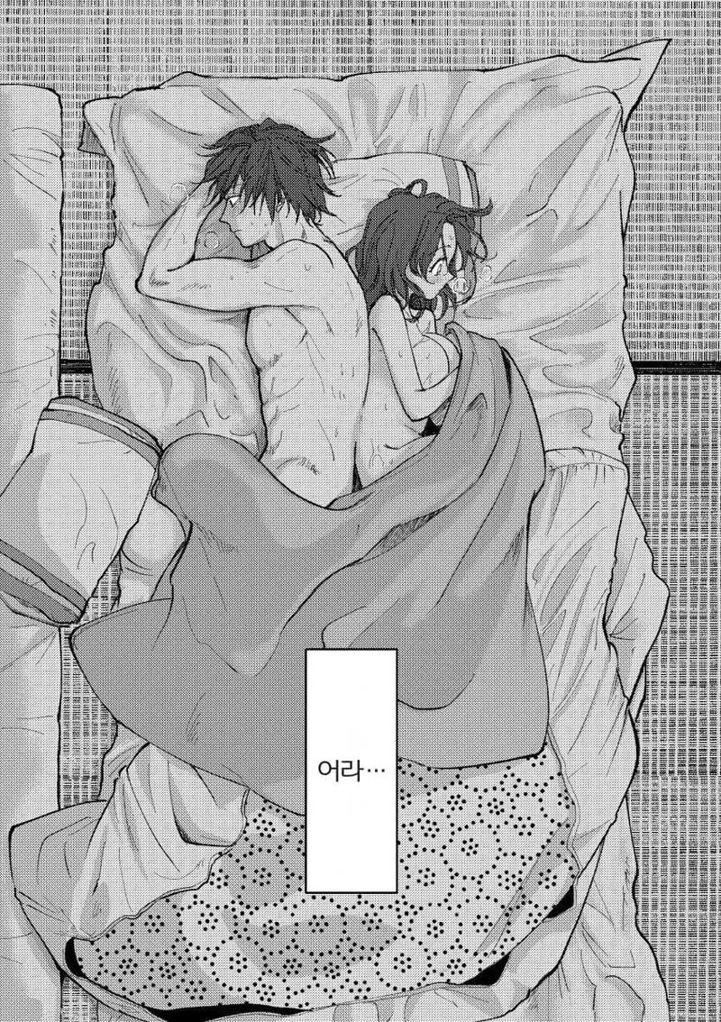 Yotei chowa kekkon sengen|예정조화결혼선언 page 8 full
