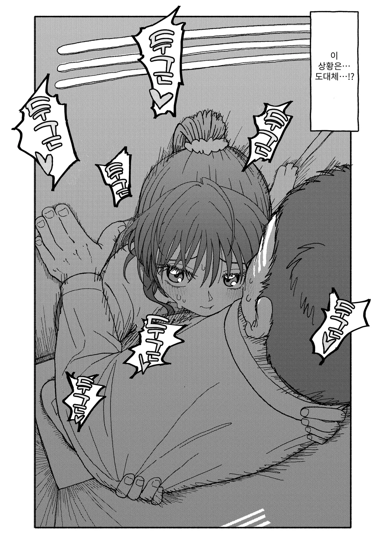 Saimin Application Jikken Kiroku 3 | 최면 애플리케이션 실험 기록3 page 5 full