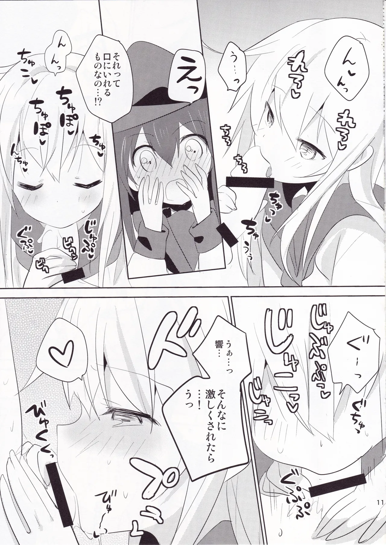 Sekkyokuteki Kuchikukan ~Hibiki &amp; Akatsuki Hen~ page 10 full