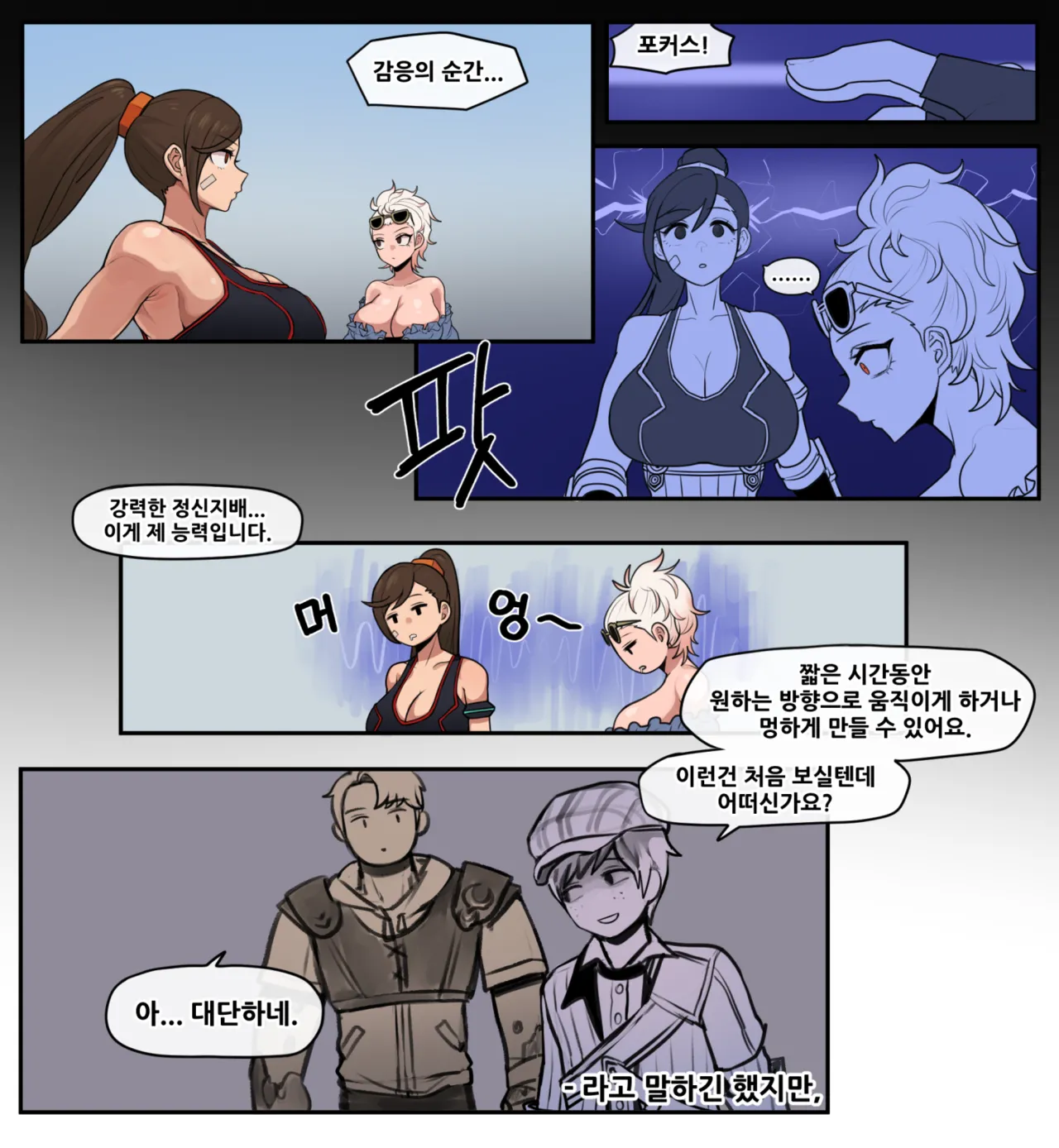 Pixiv/FANBOX Works 11/2024 page 7 full