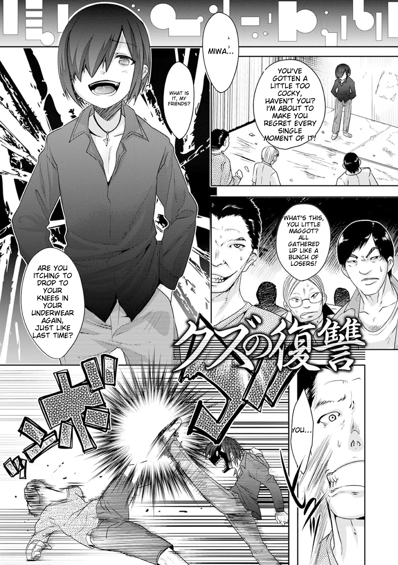 Kijou na Kimi no Mesu no Kao ~Kokan ni Sobie Tatsu Mont-Saint Parfait~ page 7 full