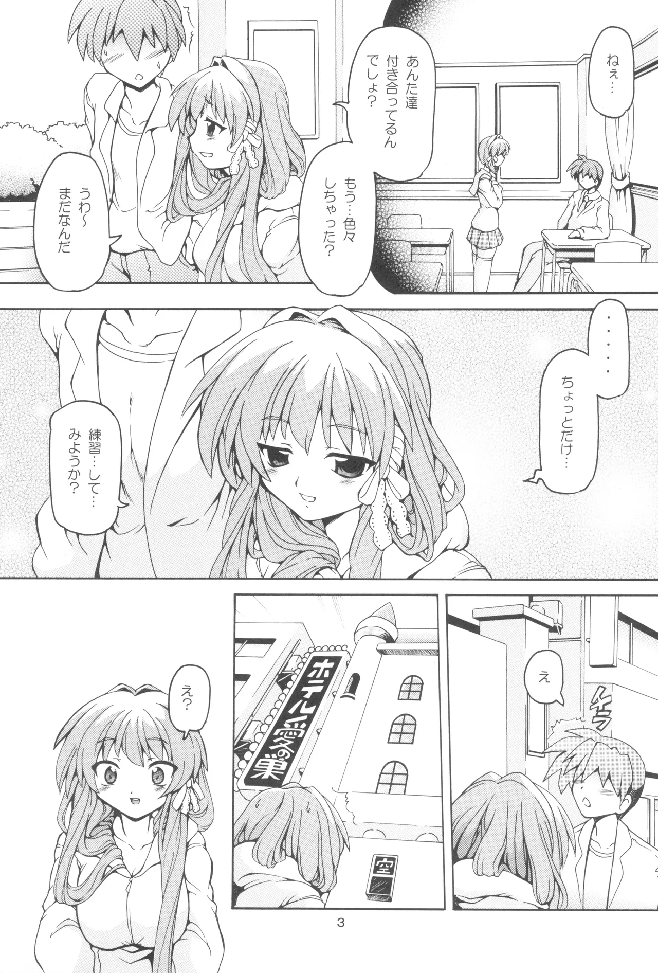 Kura Hon Kyou Ryou page 2 full