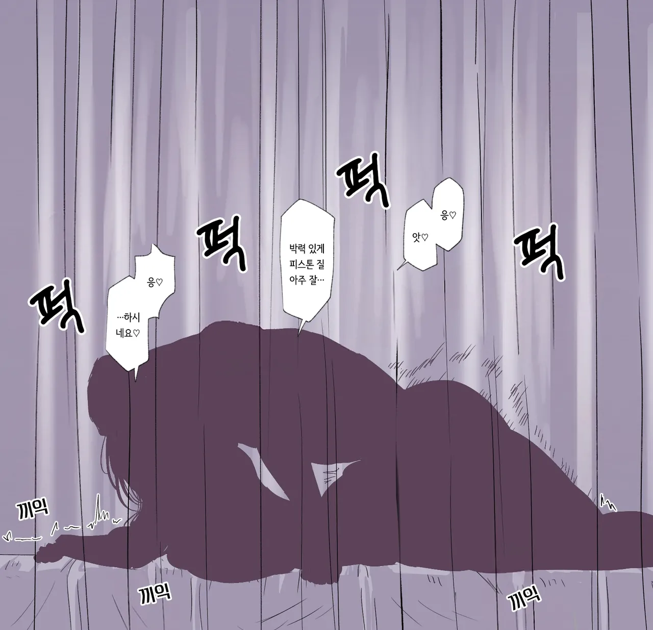 カーテン越しの先生 | 커튼 너머의 선생님 page 6 full