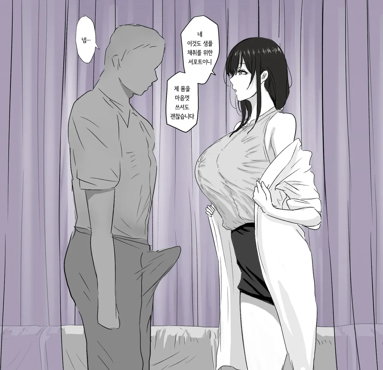 カーテン越しの先生 | 커튼 너머의 선생님 page 8 full