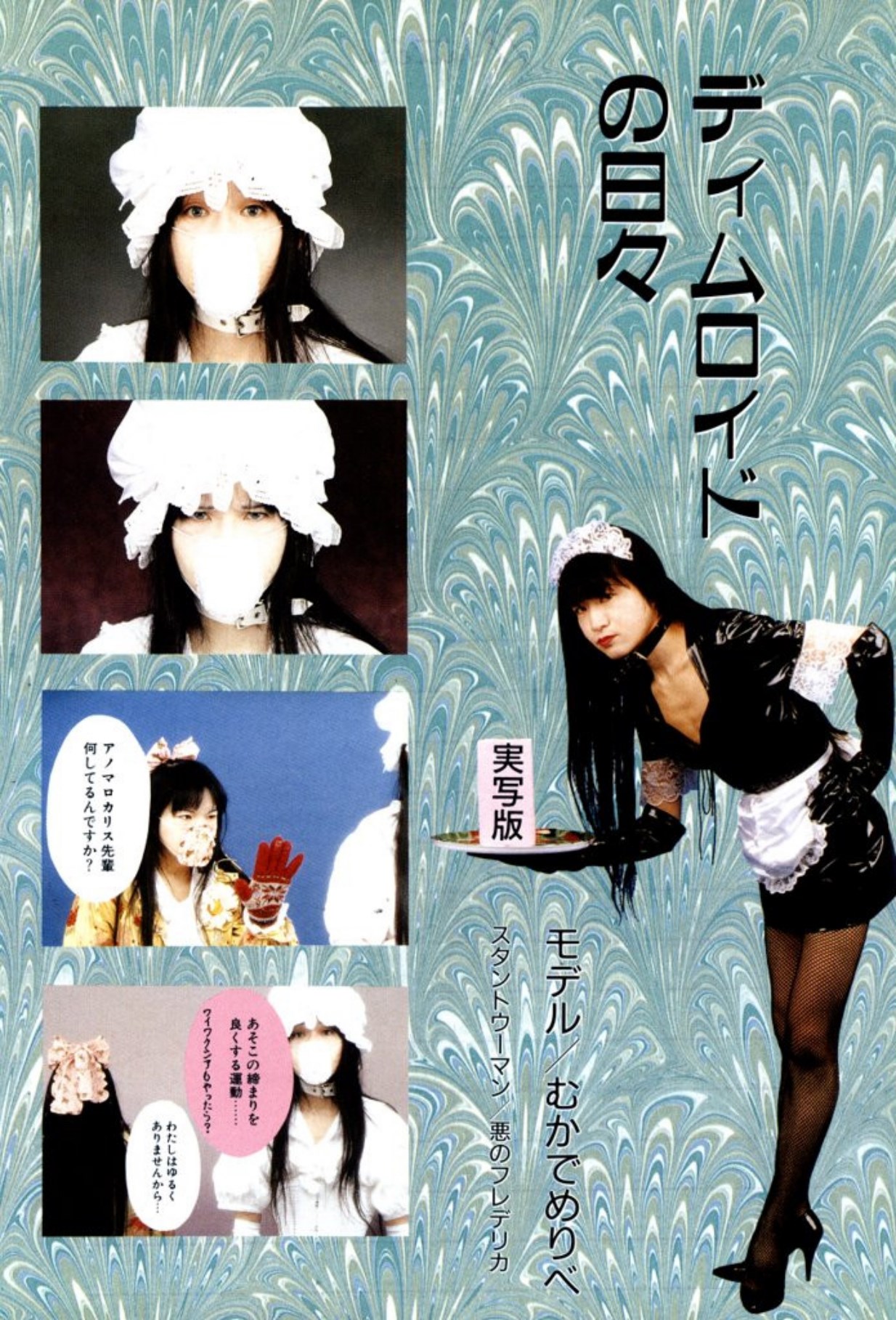 Burgess no Otome Tachi Dinomischus no Syou page 10 full