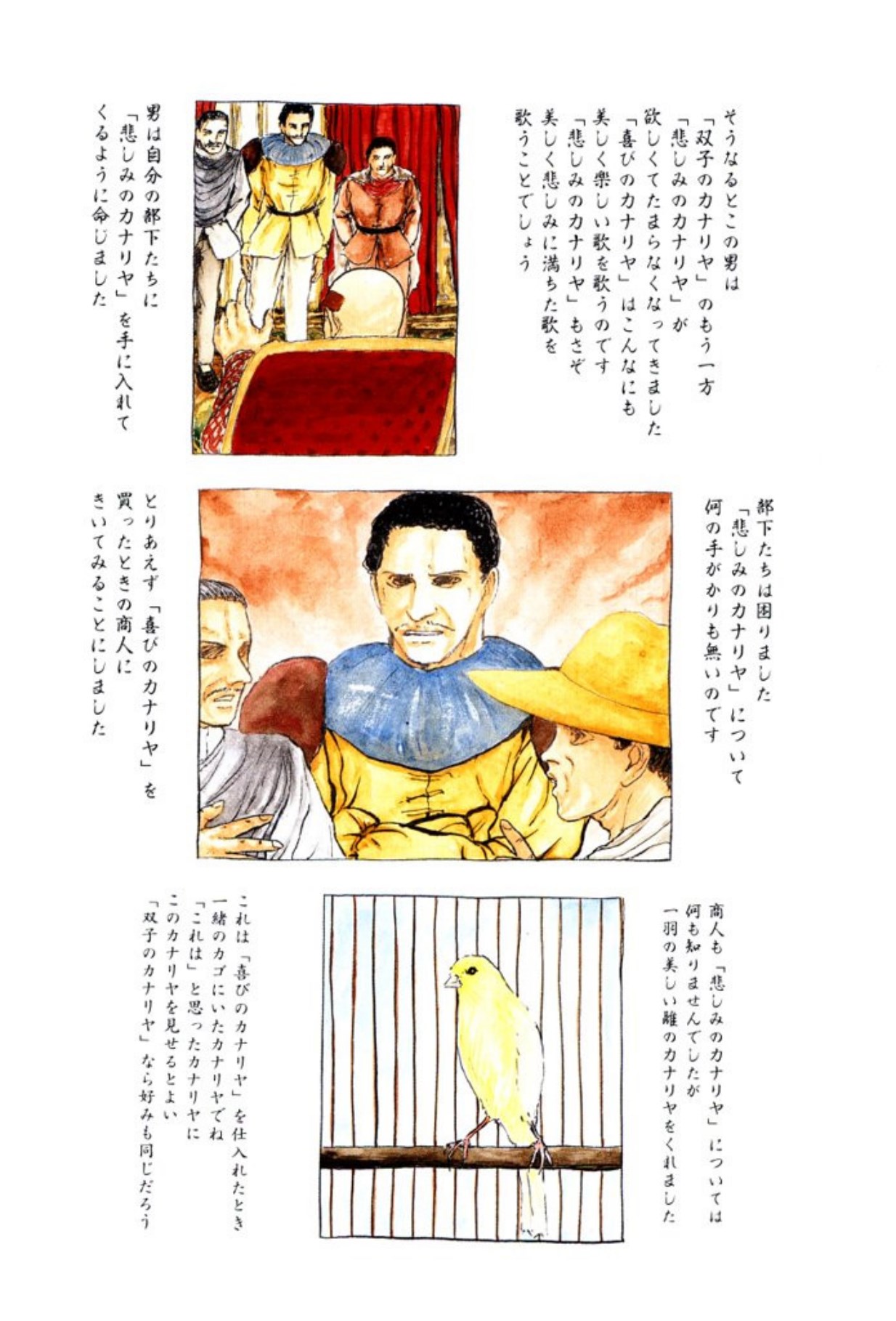 Burgess no Otome Tachi Dinomischus no Syou page 5 full