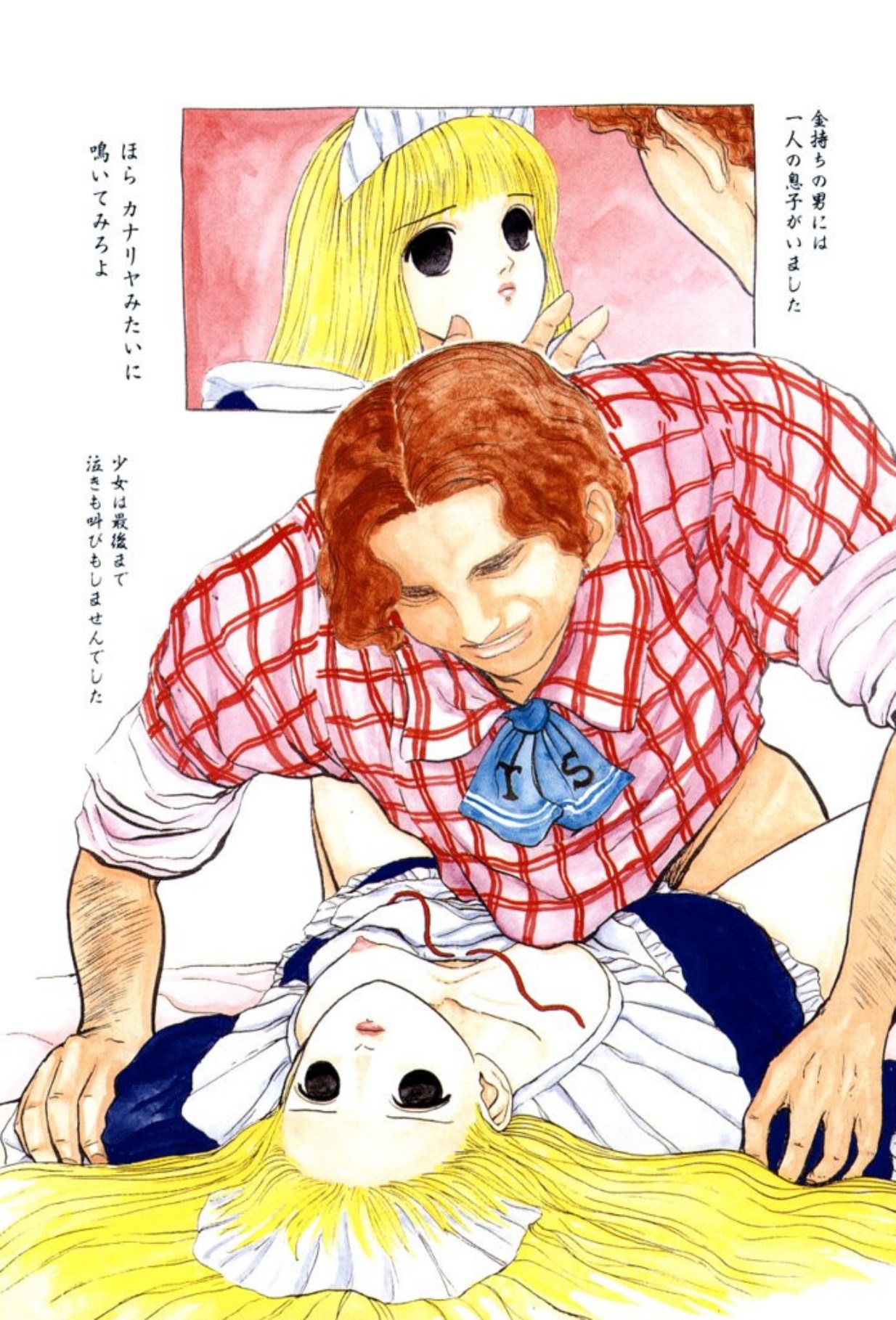 Burgess no Otome Tachi Dinomischus no Syou page 6 full