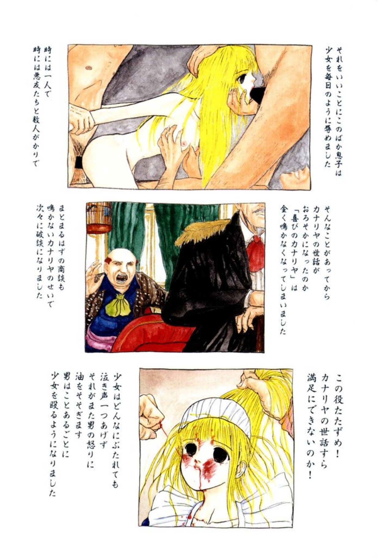 Burgess no Otome Tachi Dinomischus no Syou page 7 full