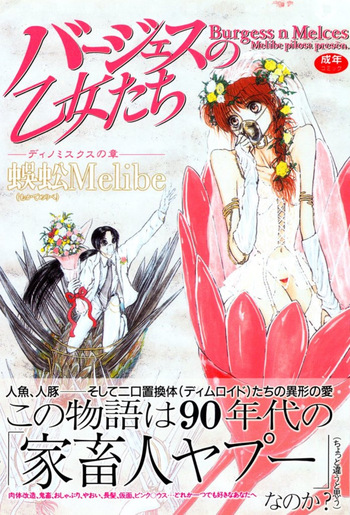 Burgess no Otome Tachi Dinomischus no Syou cover