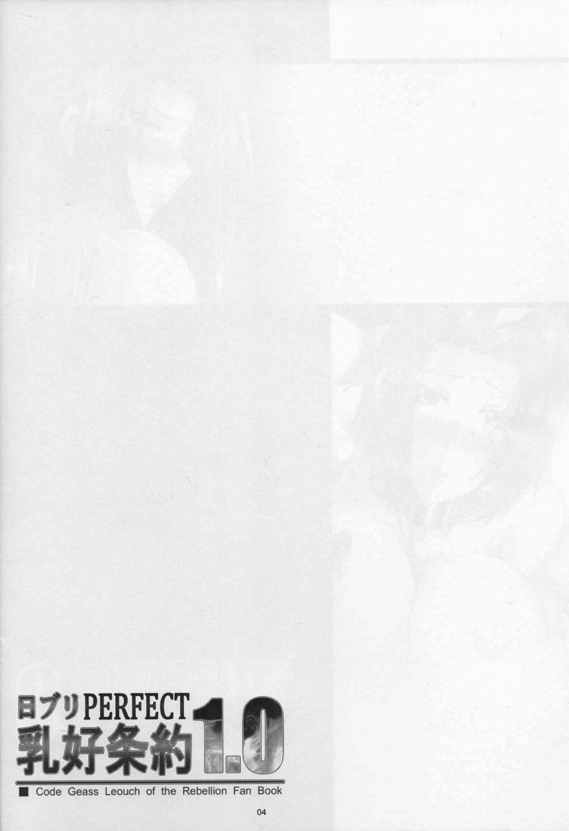 Code Geass Lelouch Of The Rebellion - NichiBri PERFECT Nyuukou Jouyaku 1.0 page 3 full