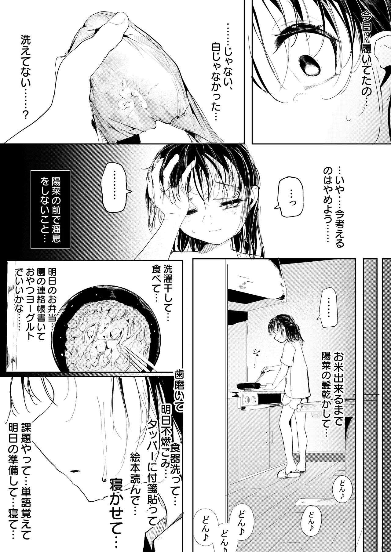 のオリ冒頭チラリズム page 7 full
